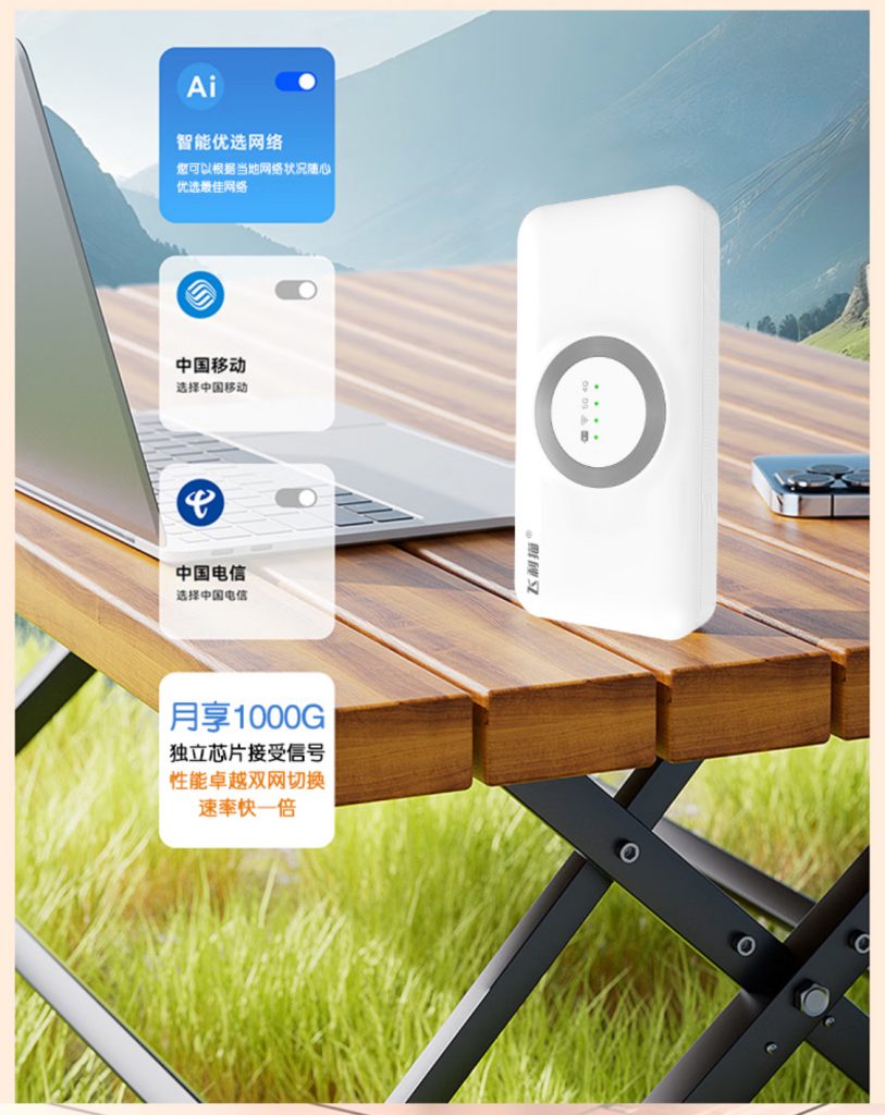 图片[8]-飞利猫5G随身WiFi上线-飞利猫平台上架5G随身WiFi势头更猛了