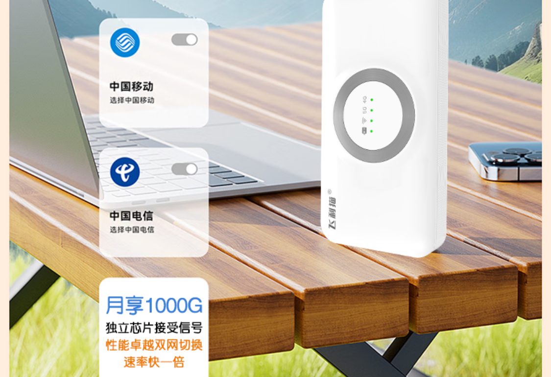 飞利猫5GRedCap随身WiFi强势登场-飞利猫打破随身WiFi4G限制