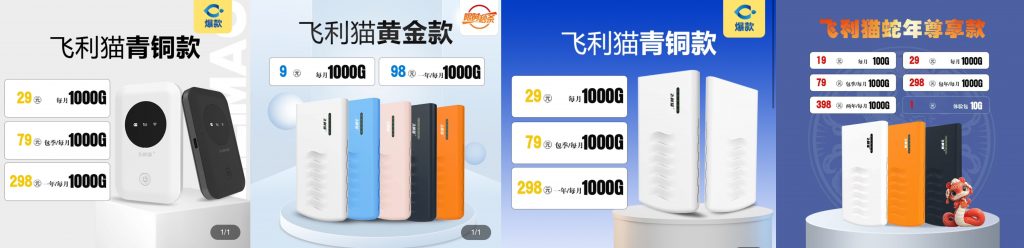 图片[2]-飞利猫随身WiFi实力强不强-飞利猫后台硬不硬