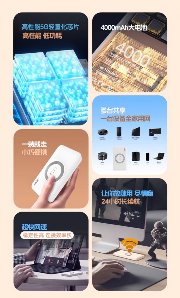 图片[9]-飞利猫5G随身WiFi上线-飞利猫平台上架5G随身WiFi势头更猛了