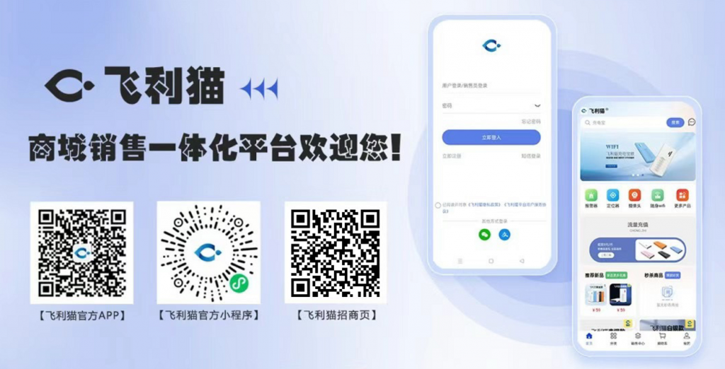 图片[12]-飞利猫5G随身WiFi上线-飞利猫平台上架5G随身WiFi势头更猛了