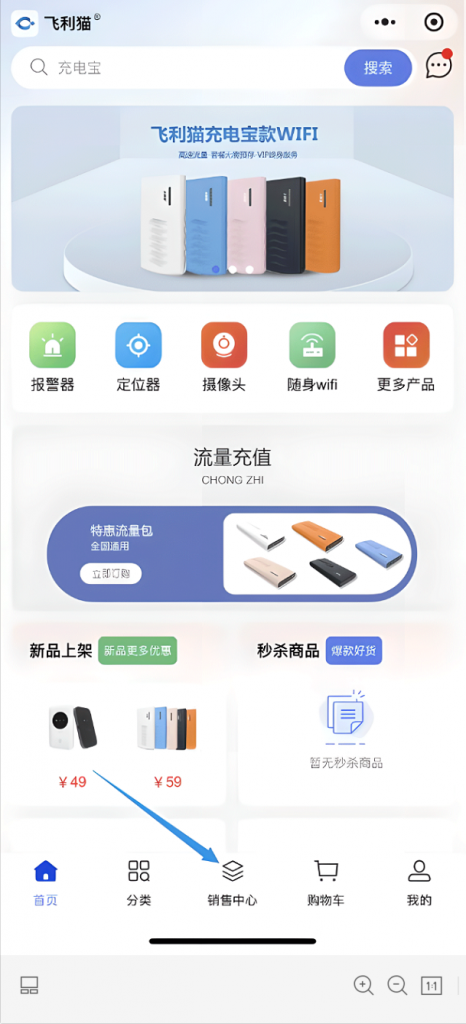 图片[2]-飞利猫-飞利猫综合管理平台使用教程-飞利猫app快速上手