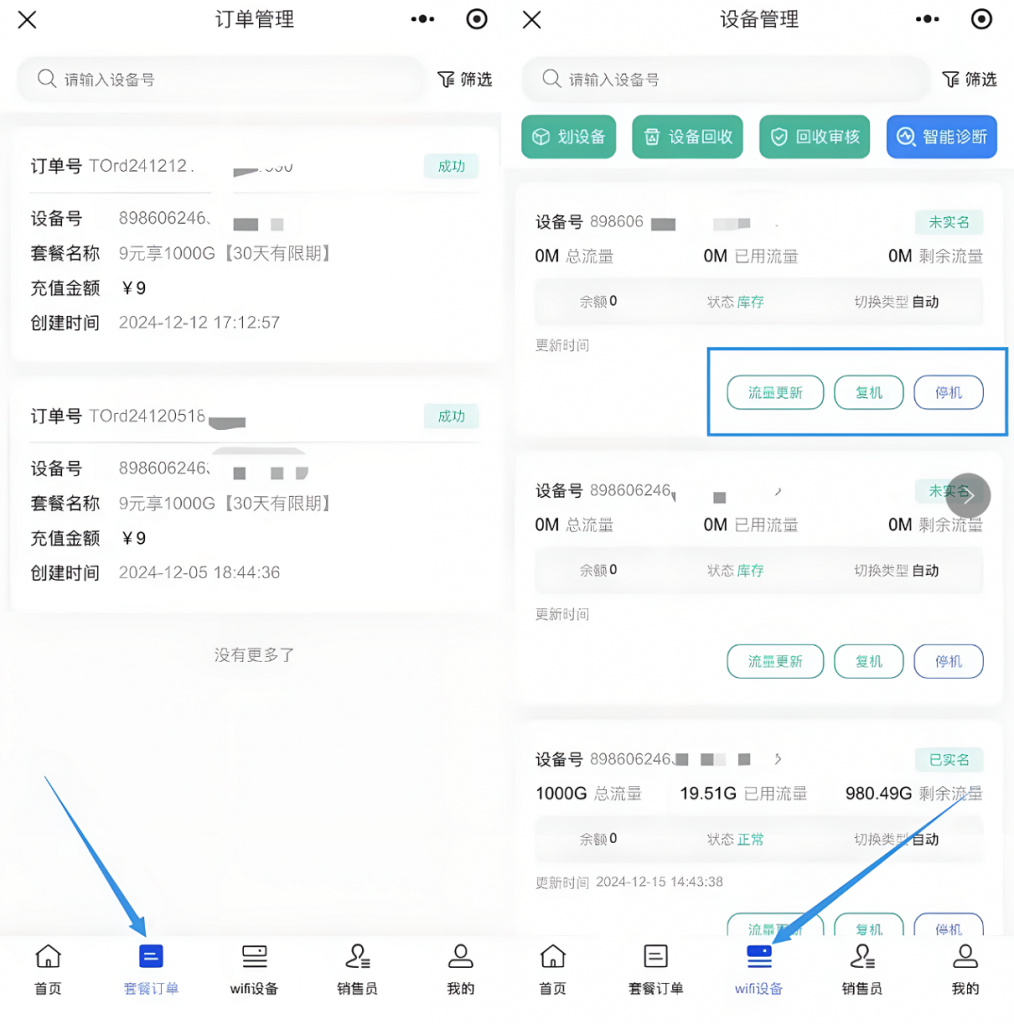 图片[3]-飞利猫-飞利猫综合管理平台使用教程-飞利猫app快速上手