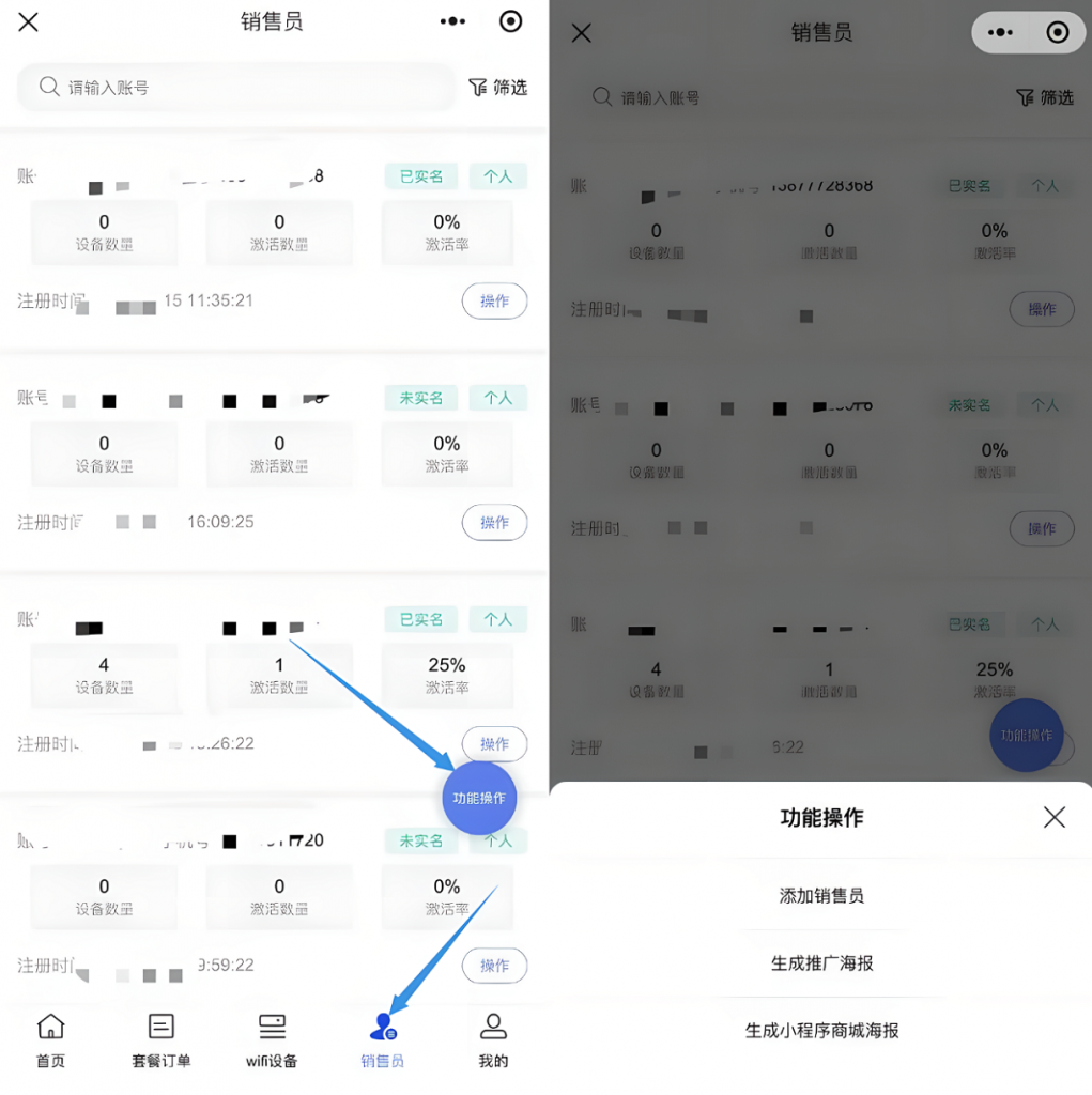 图片[4]-飞利猫-飞利猫综合管理平台使用教程-飞利猫app快速上手