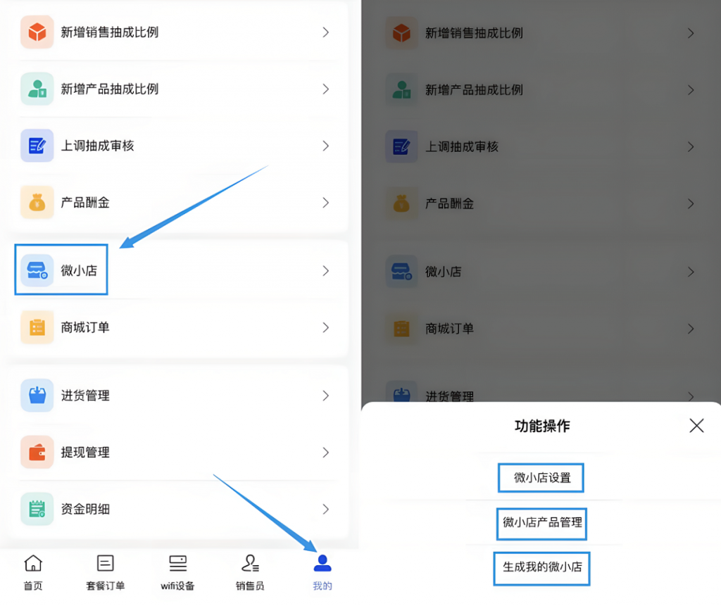 图片[5]-飞利猫-飞利猫综合管理平台使用教程-飞利猫app快速上手