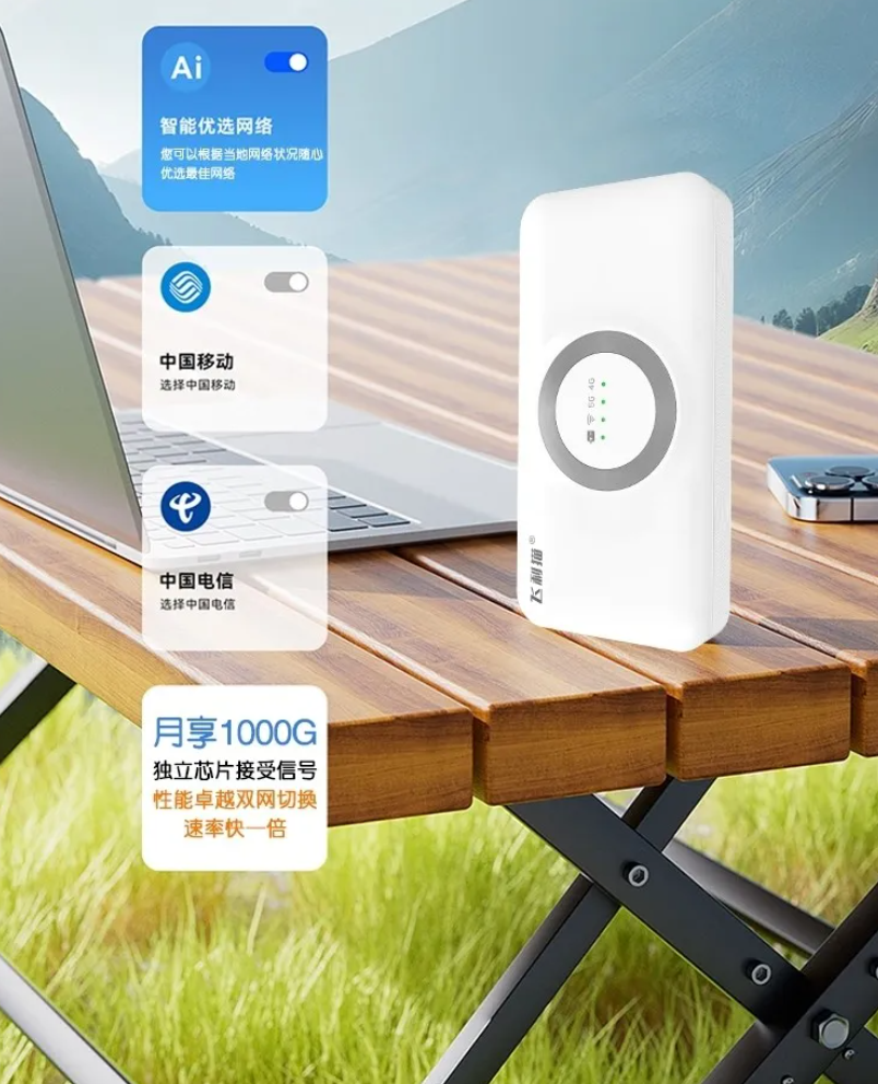 飞利猫随身WiFi到底好不好用？值不值得买？