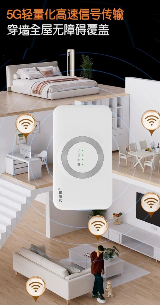 图片[8]-飞利猫5GRedCap随身WiFi强势登场-飞利猫打破随身WiFi4G限制