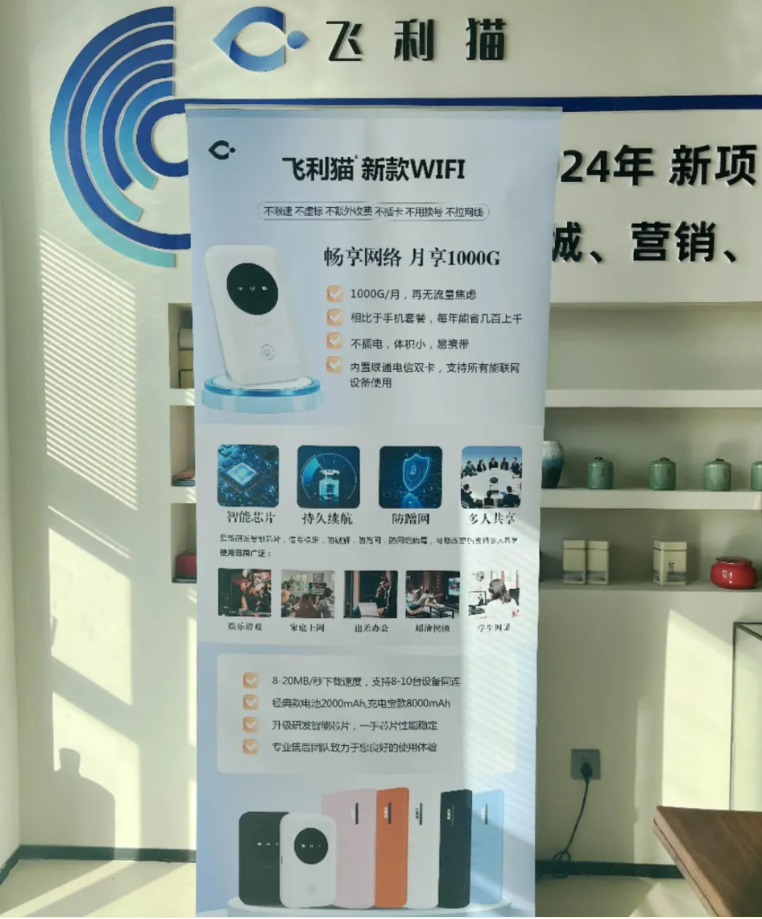 图片[5]-飞利猫官网-飞利猫随身WiFi优势强劲-飞利猫推荐码444444
