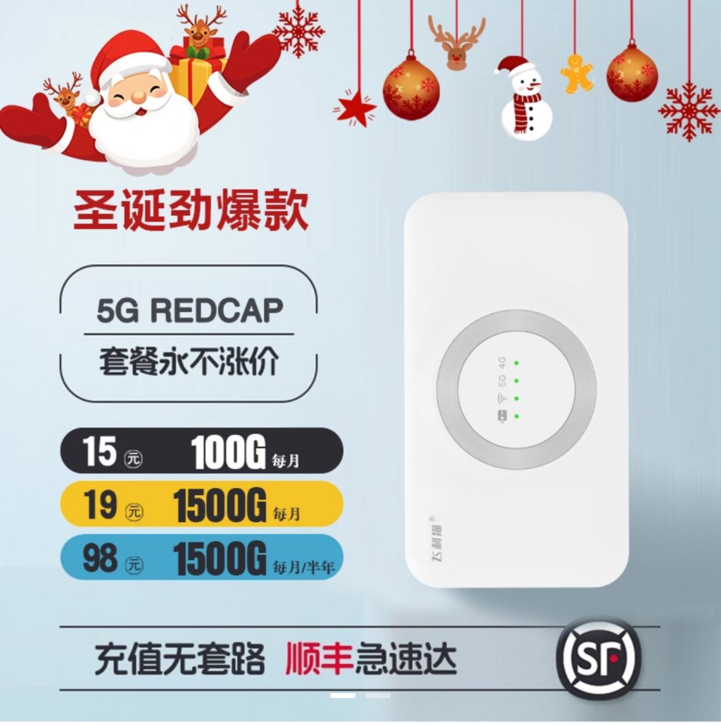 图片[3]-飞利猫官网：飞利猫5G随身WiFi重磅上线
