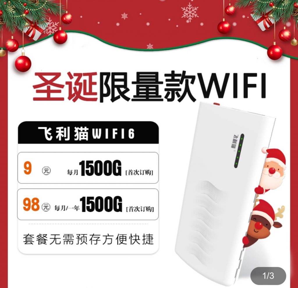 图片[1]-飞利猫官网：飞利猫5G随身WiFi重磅上线
