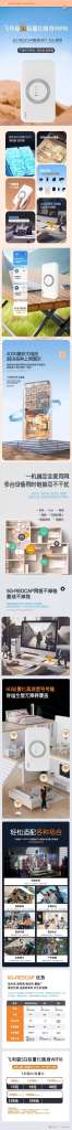 图片[2]-飞利猫官网：飞利猫5G随身WiFi重磅上线