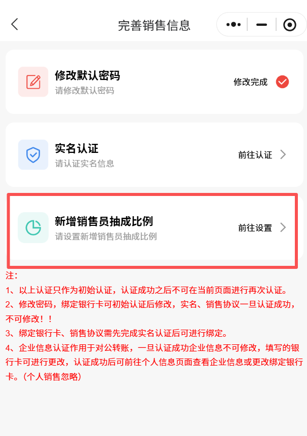 图片[7]-飞利猫随身WiFi官方注册和登录教程