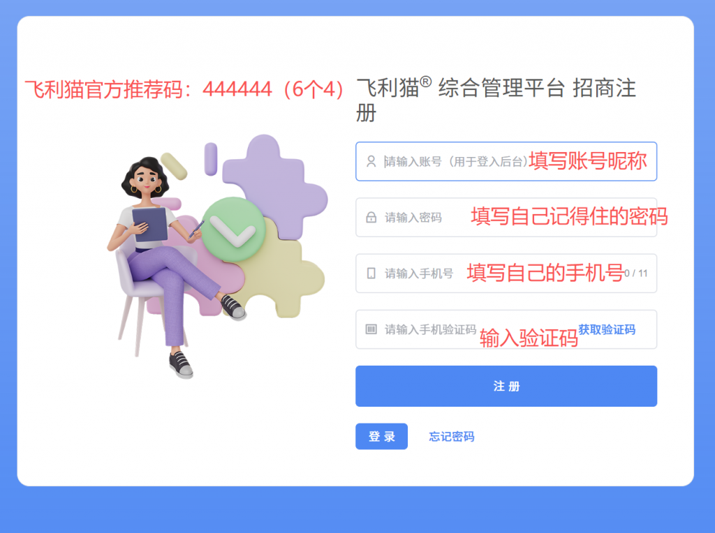 图片[3]-飞利猫随身WiFi官方注册和登录教程
