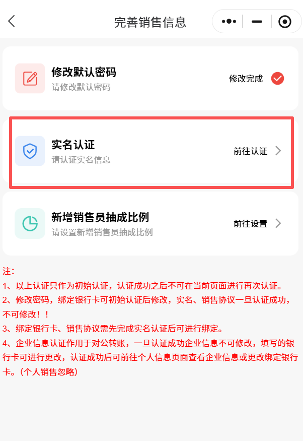图片[5]-飞利猫随身WiFi官方注册和登录教程