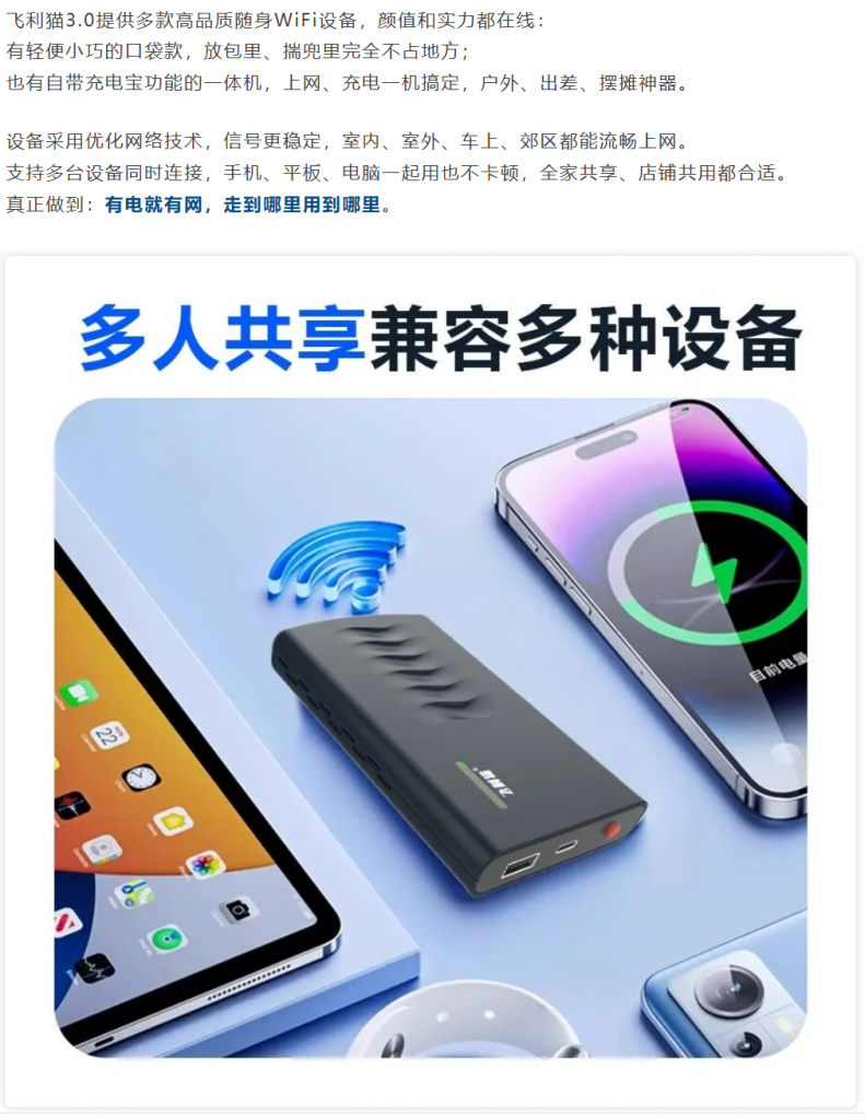 图片[2]-全新套餐，全新活动，充套餐送随身WiFi设备