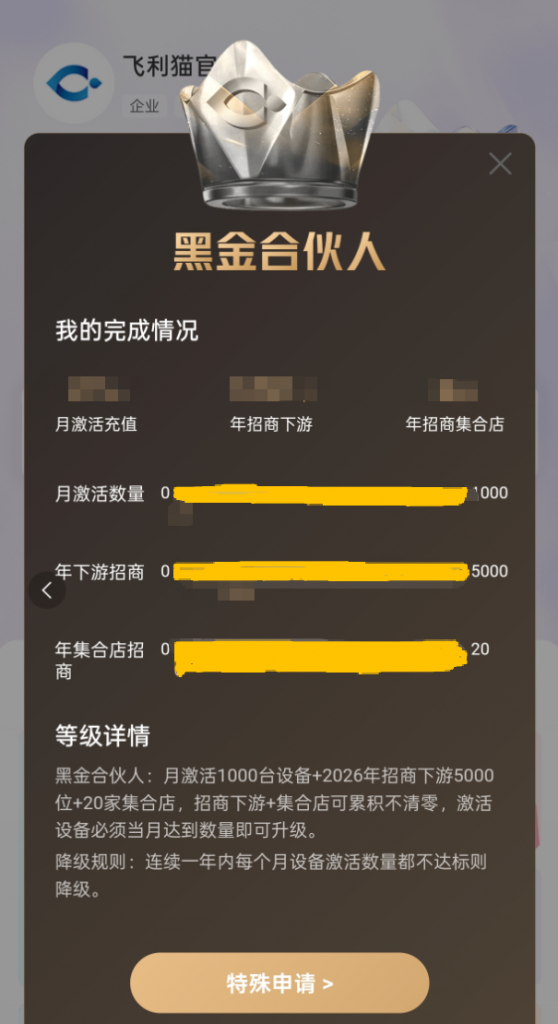 图片[6]-如何获得免费的飞利猫随身WiFi设备？