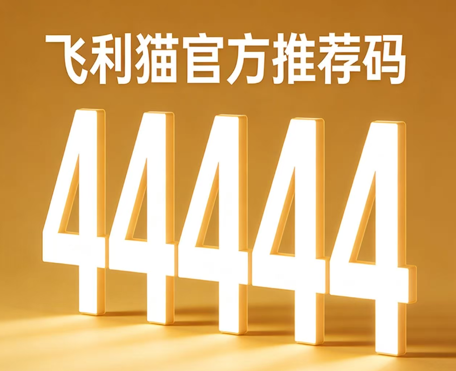 图片[3]-飞利猫随身WiF收益持续爆发