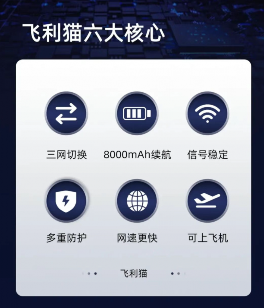 图片[3]-全新套餐，全新活动，充套餐送随身WiFi设备