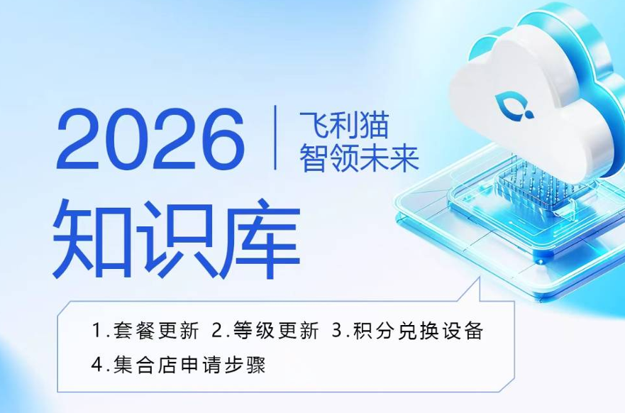 图片[1]-如何获得免费的飞利猫随身WiFi设备？